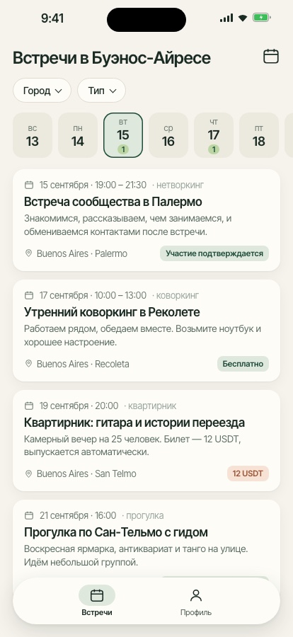 Cerca BA — встречи в Буэнос-Айресе